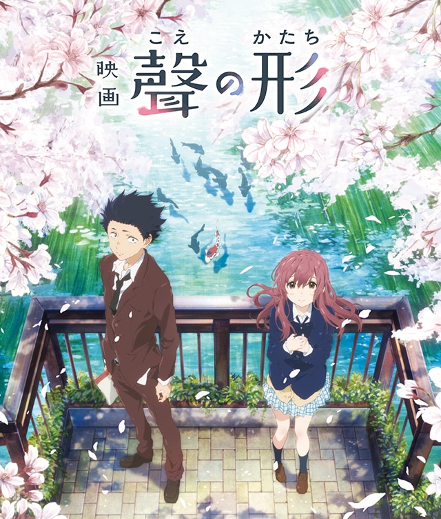 a silent voice