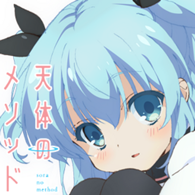 Kanon Writer Naoki Hisaya To Work On Sora No Method Anime Blog Discussion Kazamatsuri Forum