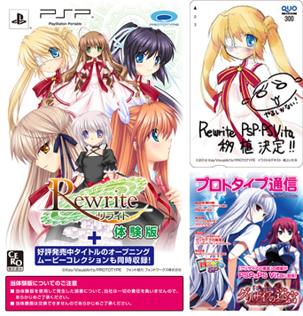 Prototype Grisaia No Meikyuu Psvita Used