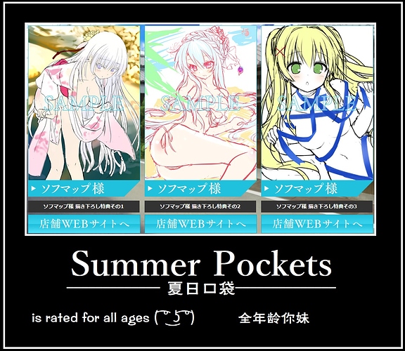 Summer Pockets All Age